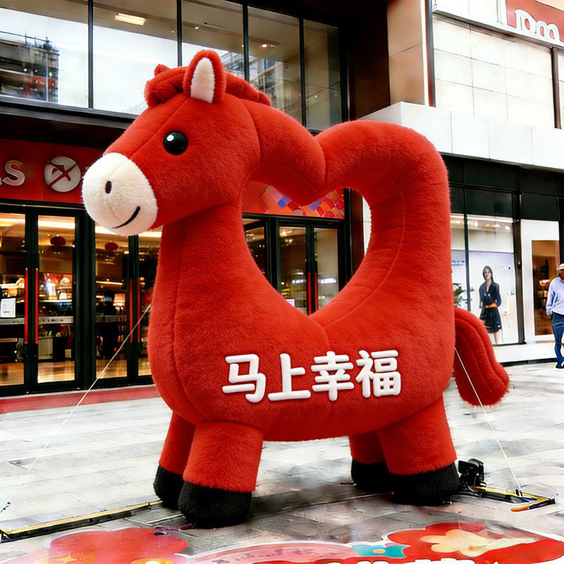 新年红色毛绒马相框充气气模景区拍照打卡网红商场美陈灯光创意,淘宝优惠券,粉丝福利购,淘宝优惠卷
