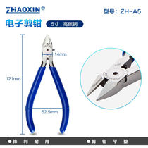 zhaoxin (one trillion letter) water port pliers shearing pliers model flat mouth cut electrician diagonal pliers hand assembled up to mold