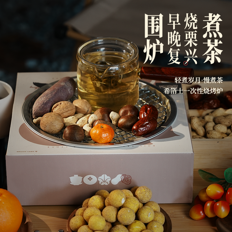  希箔士厨具烧烤架