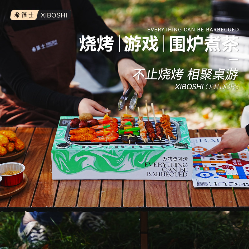  希箔士厨具烧烤架