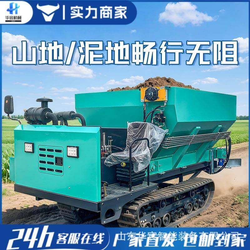 履带式撒粪车果园大棚撒肥车撒粪机干湿粪两用农用撒肥扬粪车,淘宝优惠券,粉丝福利购,淘宝优惠卷