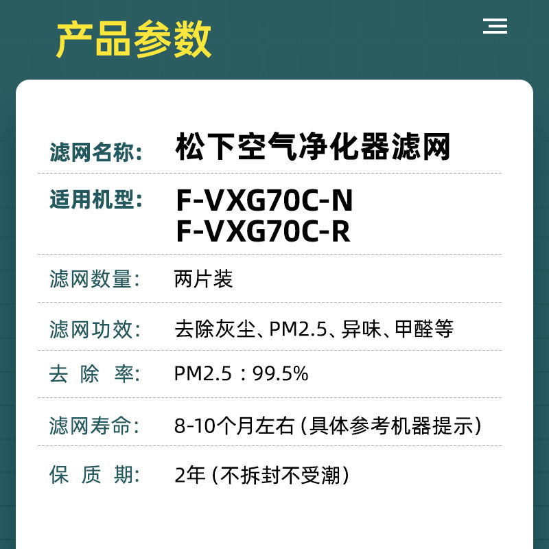 适配松下空气净化器过滤网ZXGP/ZXGD F-VXG70C集尘hepa脱臭滤芯 - 图0