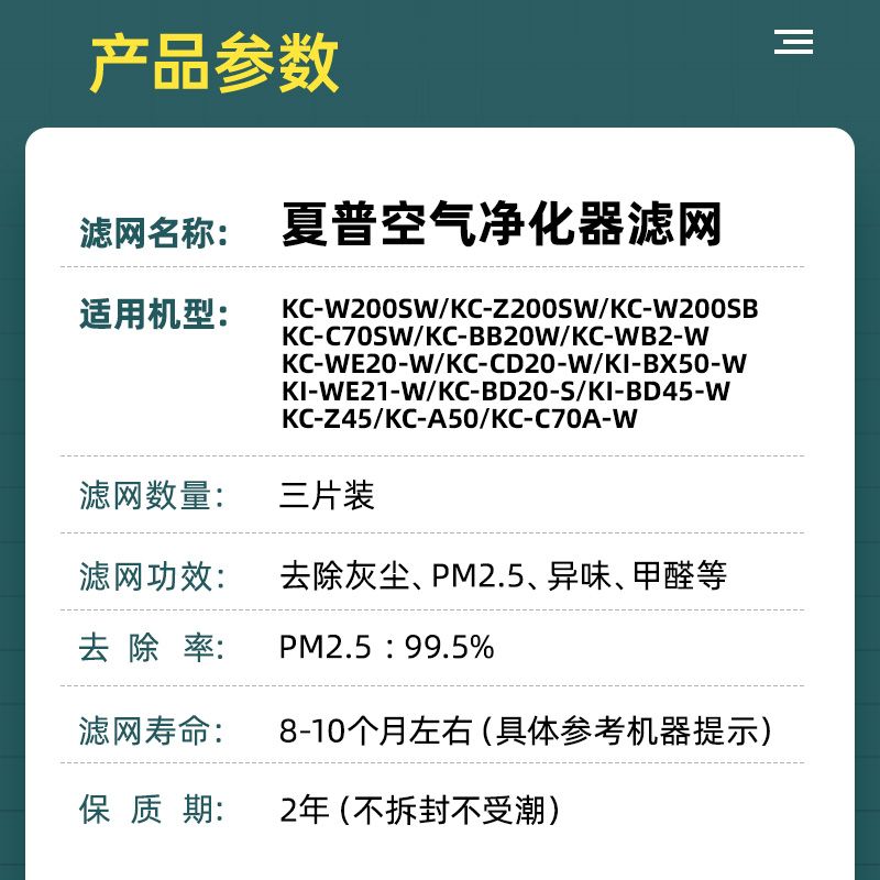 适配夏普空气净��器过滤网KC-W200SW/BB20/Z200/WE20过滤芯BD20-图0