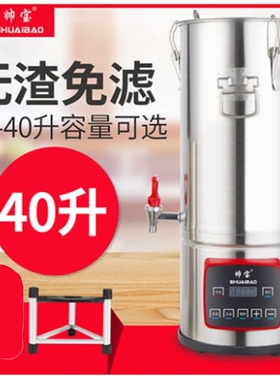 凯兰帝帅宝10L商用豆浆机无渣大