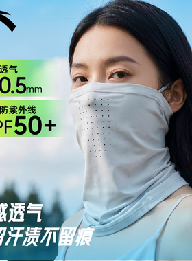 安踏防晒面罩防紫外线面罩护颈一体夏季款冰丝凉感骑行外卖遮脖子