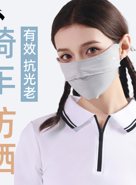 （ANTA）安踏骑行防晒口罩男女防紫外线冰丝透气高颜值遮阳护面罩