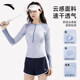 Anta Juejue Zi multifunctional swimsuit looks thin with a slim waist