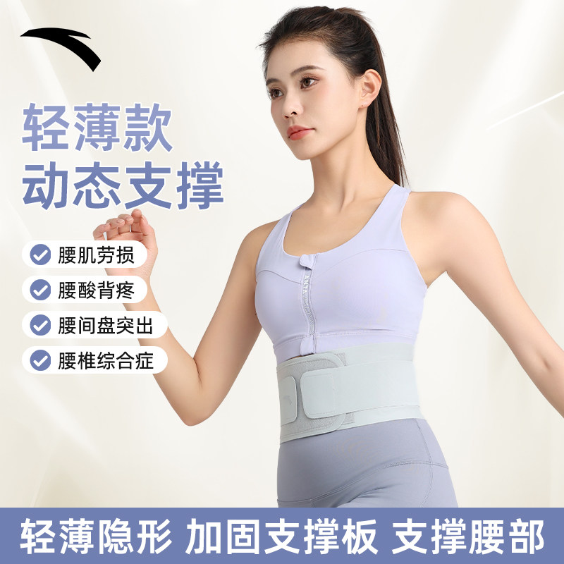 安踏超薄护腰带女士轻薄久坐收腹束腰疼腰椎间盘专业运动健身腰托 - 图3