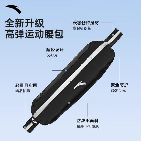 Anta running waist bag sports running mobile phone bag women's invisible equipment cycling ultra-thin waterproof fitness marathon men's