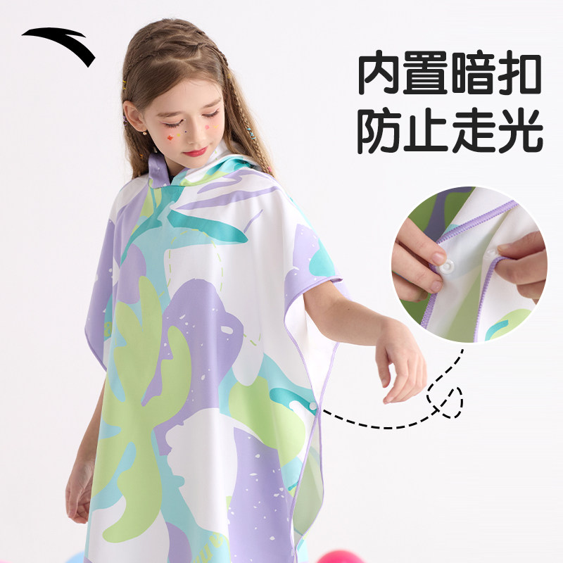 安踏儿童速干女童浴袍斗篷游泳浴巾吸水夏季专用可穿式男童沙滩巾