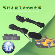 Low-tone gun wire controller remote vehicular sound controller ultra-thin active ultra-thin vehicular vehicular wire controller Hjkj