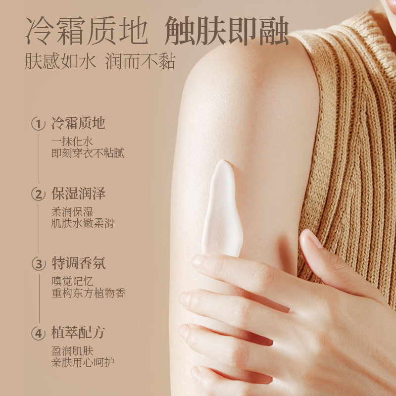 PAZT微醺晚安身体冷霜香氛倍润冷霜滋润保湿乳秋冬冰融香氛身体霜,淘宝优惠券,粉丝福利购,淘宝优惠卷