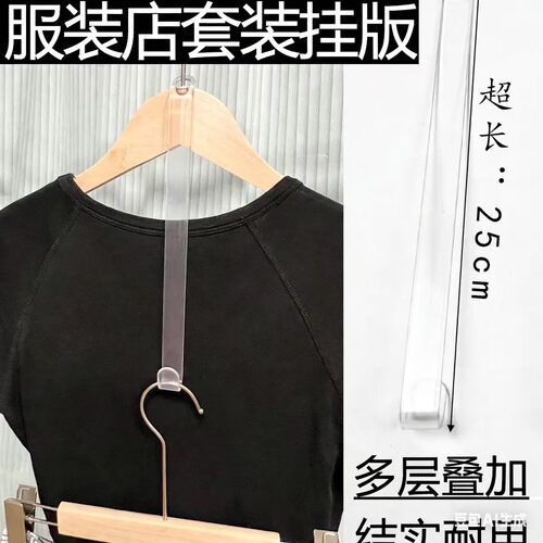 透明衣架连接挂钩衣服多层悬挂钩服装店衣架连接勾专用衣柜省空间 - 图1