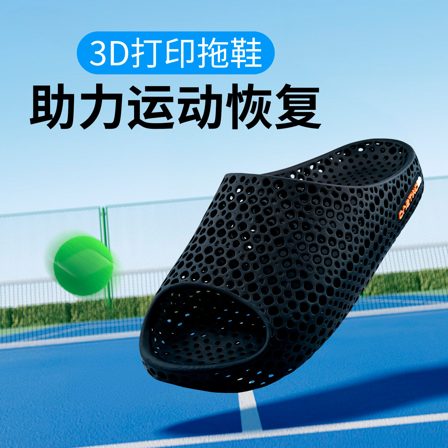 ONETWO3D运动恢复拖鞋男女防臭居家外穿踩屎感户外情侣123D打印 - 图2