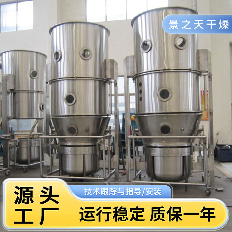 食品发酵粉沸腾制粒机工业复合肥造粒机化工粉料沸腾制粒干燥机,淘宝优惠券,粉丝福利购,淘宝优惠卷