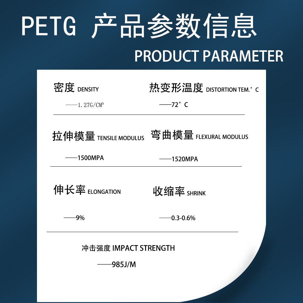 【源头厂家】元洋3D打印PETG耗材1.75mm 3D打印材料 3D打印机耗材 - 图1