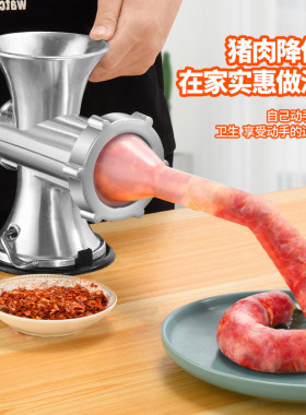 绞肉机手动家用灌香肠器
