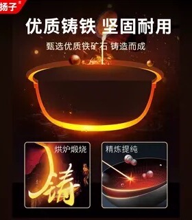 扬子铸铁电炒锅多功能电
