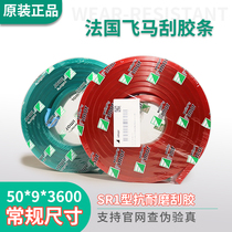 Original Clothing France Fly Horse Scraping 25 * 5 * 3660mm Screen printing scraper leather squeegee rubber scraping can be verified