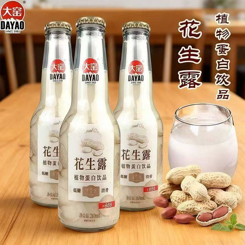 正品大窑花生露饮品269ml*12瓶饮料玻璃瓶原味早餐饮品整箱,淘宝优惠券,粉丝福利购,淘宝优惠卷