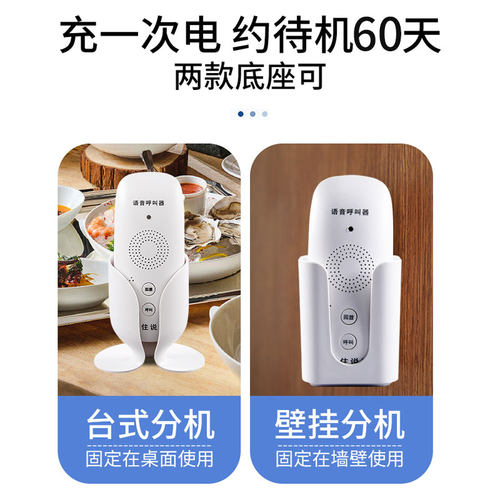 无线对讲呼叫器 茶楼餐厅酒店宾馆KTV会所包厢呼叫器 月子中心咖啡厅棋牌室服务铃对讲机 双向语音对讲呼叫器 - 图0