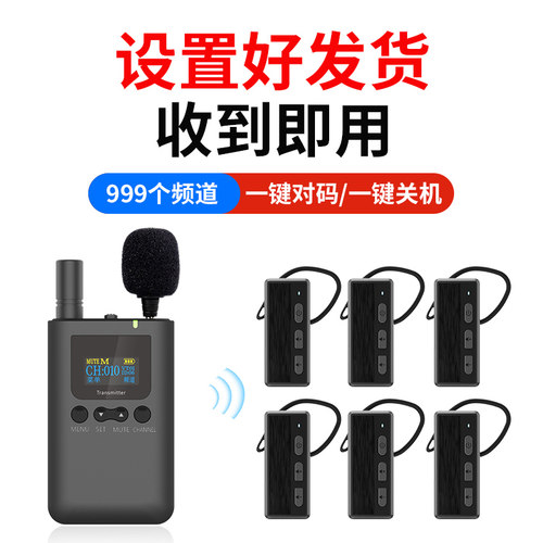 导游讲解器旅游景区带团专用一对多蓝牙耳机设备博物馆景点研学会议电子耳麦接收器比西特31/6101R无线讲解器 - 图0