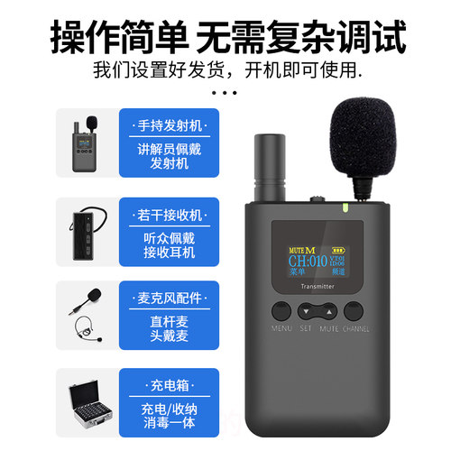 导游讲解器旅游景区带团专用一对多蓝牙耳机设备博物馆景点研学会议电子耳麦接收器比西特31/6101R无线讲解器 - 图2