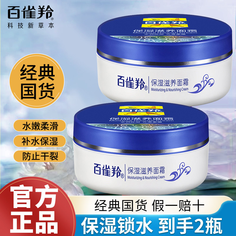  优品阁居家日用乳液/面霜