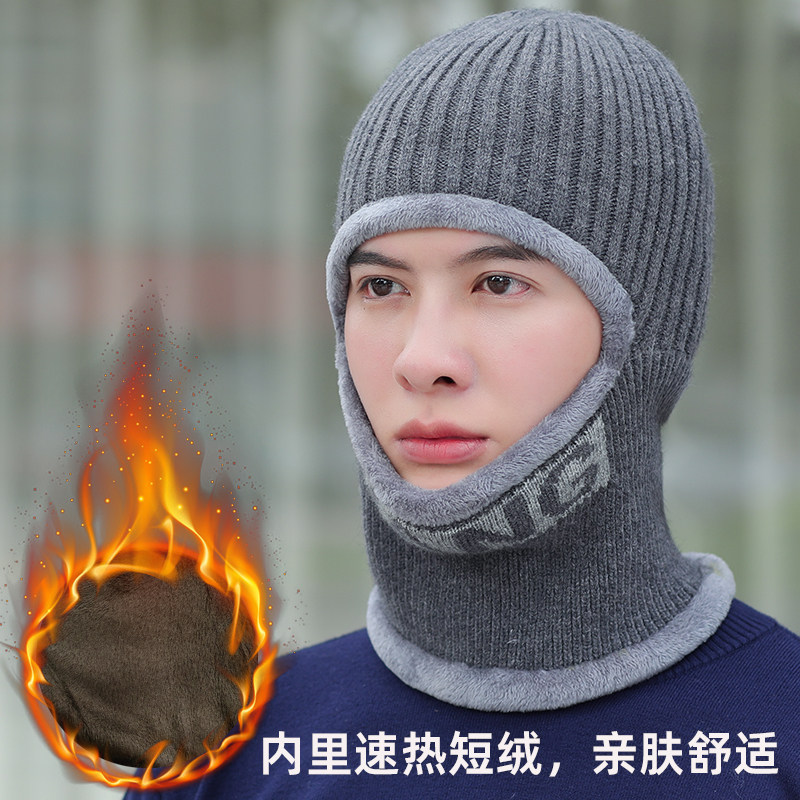 帽子男士冬季骑车防风针织套头帽护脖围巾一体防寒加厚保暖毛线帽,淘宝优惠券,粉丝福利购,淘宝优惠卷