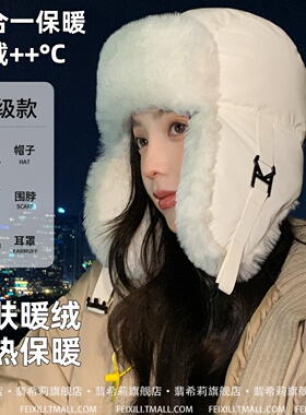 冬季防风加绒护耳摩托车雷锋帽