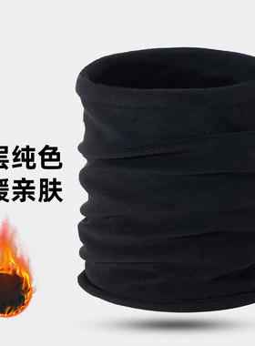冬季加绒加厚防风骑行保暖围脖