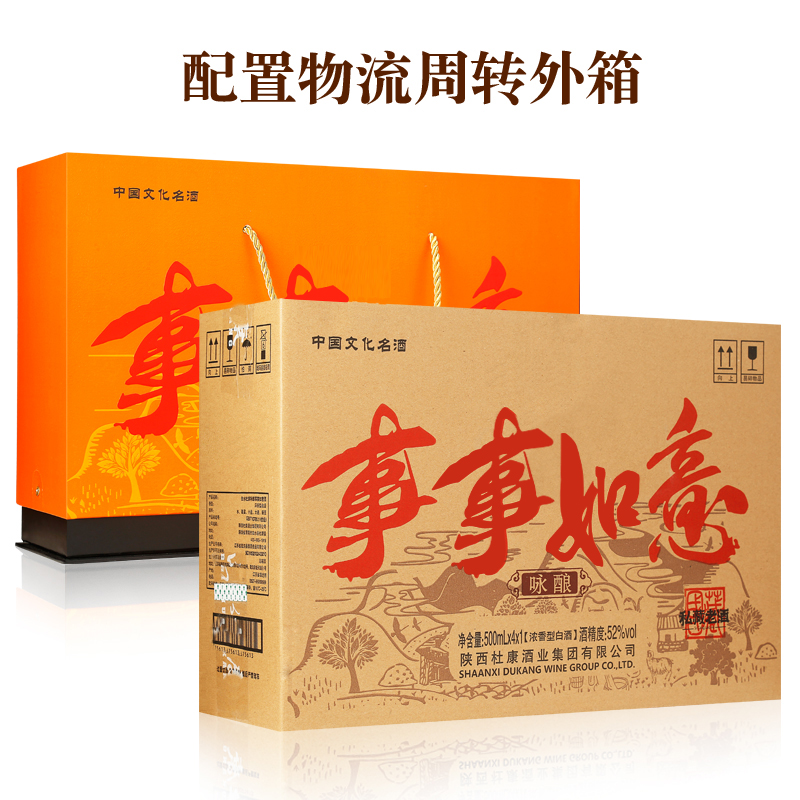 白水杜康咏酿事事如意白酒整箱 浓香型52度500ml*4瓶礼盒装