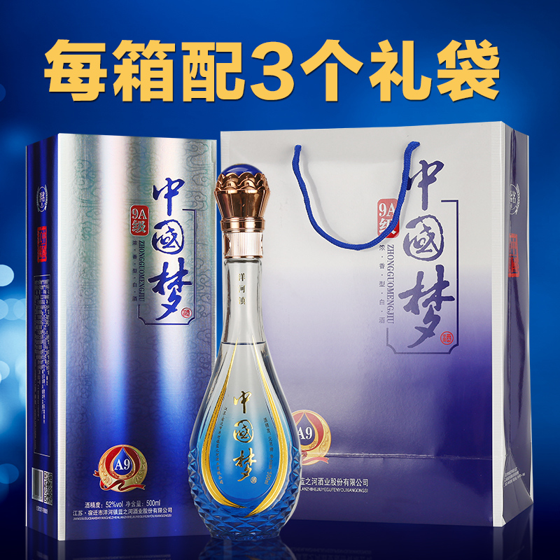 中国梦白酒整箱特价浓香型纯粮食酒52度500ml*6瓶礼盒装送礼品袋-图1