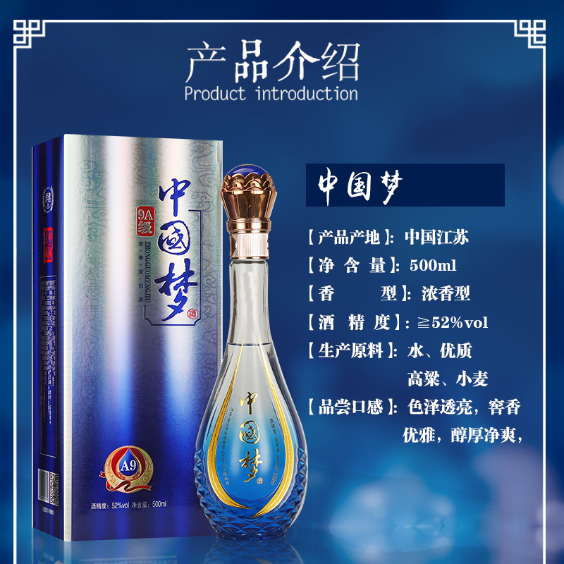 中国梦白酒整箱特价浓香型纯粮食酒52度500ml*6瓶礼盒装送礼品袋-图0