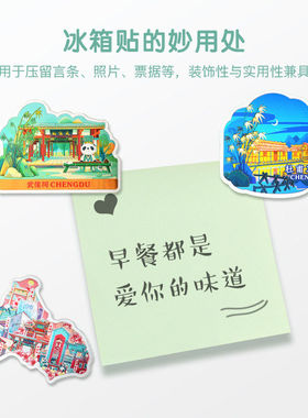 成都冰箱贴卡通熊猫宽窄巷子草堂文创磁性贴武侯祠锦里酒店纪念品