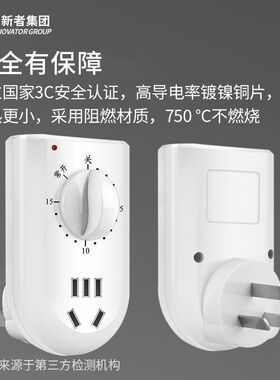 水泵定时器开关插座家用电源机械式分钟倒计时关紫外线灯自动断电
