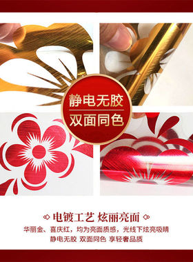 2026新年金色过年福字门贴马年春节装饰玻璃贴纸布置静电贴窗花贴