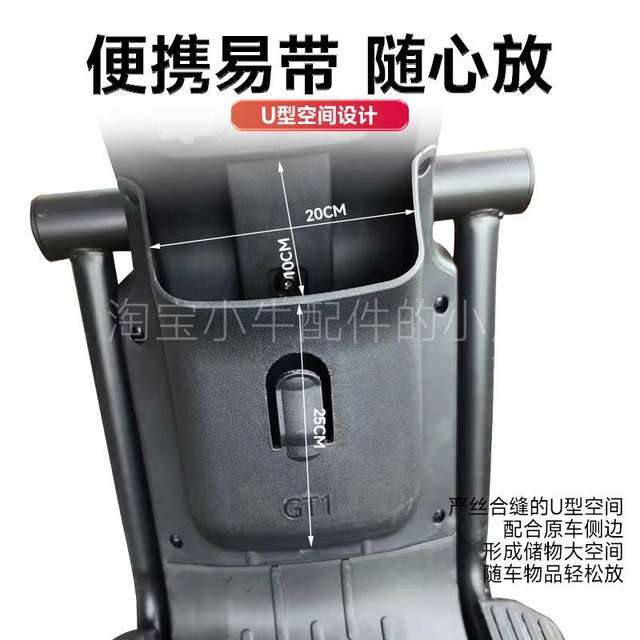 Shenyuan GT1 electric vehicle storage box gt1 tool bucket damageless installation storage box special car special new model