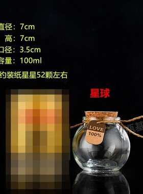 沙漠装沙瓶装沙子容器沙瓶空瓶星星木塞透明玻璃瓶许愿海洋瓶带盖