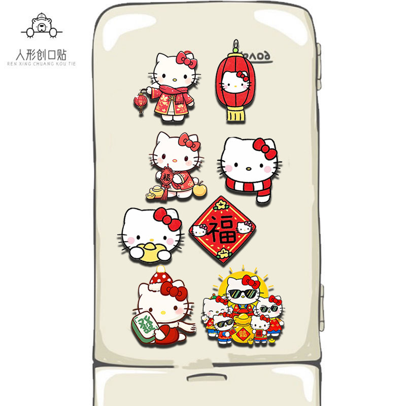 新款KT猫HelloKitty磁吸对联2025年春节结婚喜字贴大门冰箱仪式礼,淘宝优惠券,粉丝福利购,淘宝优惠卷
