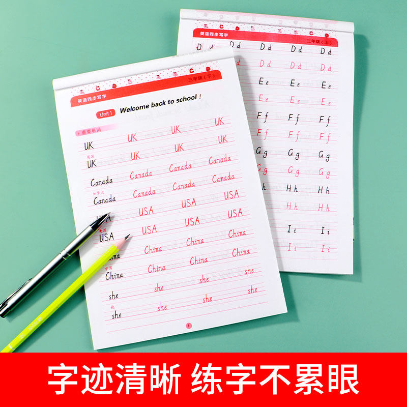 英语练字帖3-8年级上下册英文临摹纸练字本人教版课本同步三四五年级钢笔硬笔每日一练练习册描红写字本,淘宝优惠券,粉丝福利购,淘宝优惠卷