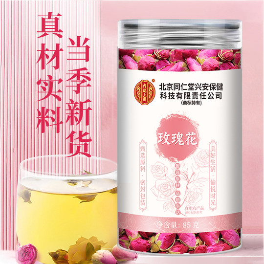 玫瑰花茶平阴干花食用重瓣玖瑰桂圆枸杞泡水茶大朵官方旗舰店正品