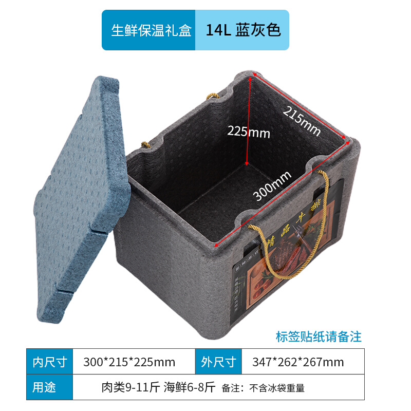 生鲜包装盒海鲜牛羊肉包装礼盒包装礼品盒冷链保鲜保温EPP泡沫箱-图1