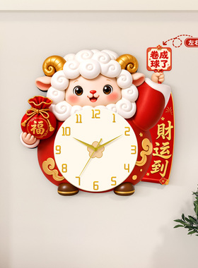 新款红色迎春喜庆摇摆钟表免打孔