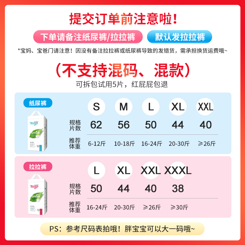 淘淘购拉拉裤L码8包装超薄透气纸尿裤xl新生婴儿尿不湿男女宝xxxl