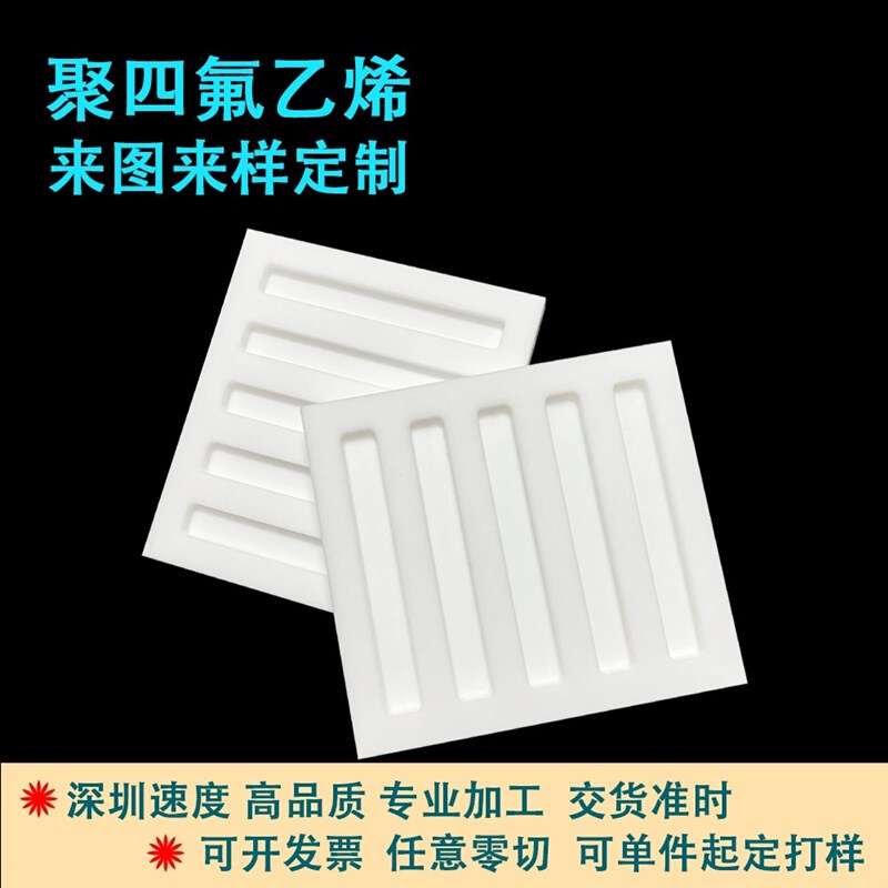 聚四氟乙烯实验模具铁氟龙拉伸测试凹槽四氟ptfe哑铃零件定制加工 - 图3