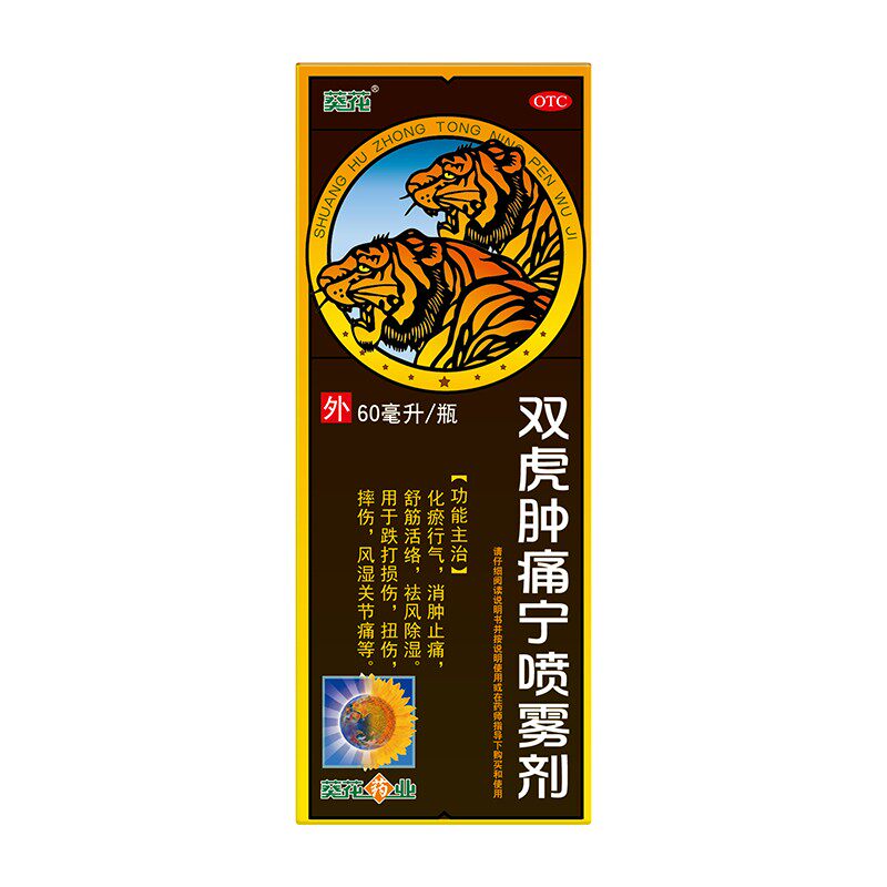  医品天臣大药房风湿骨外伤