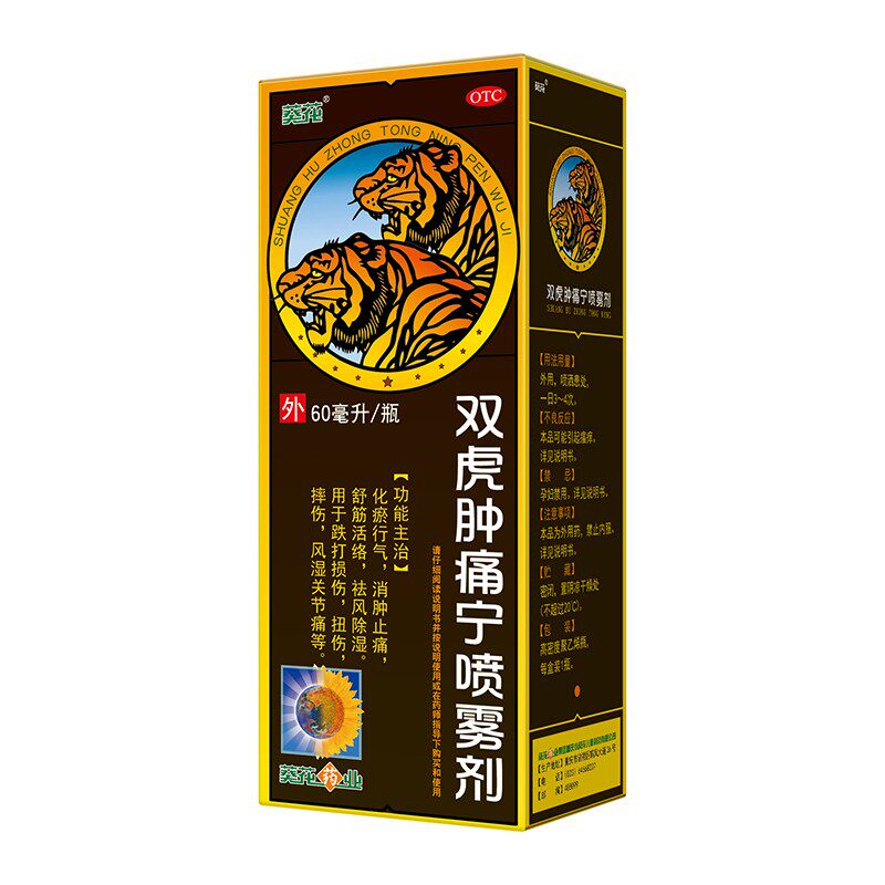  医品天臣大药房风湿骨外伤