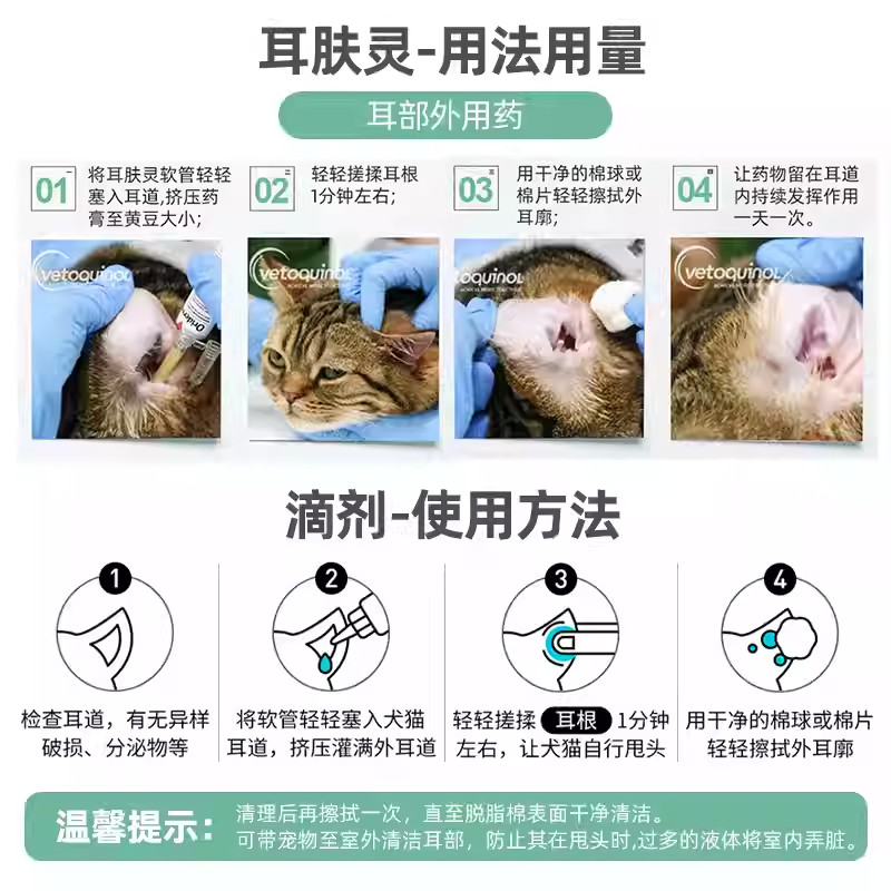 法国威隆耳肤灵软膏猫用去耳螨药膏猫咪马拉色菌狗中耳炎狗狗耳药,淘宝优惠券,粉丝福利购,淘宝优惠卷