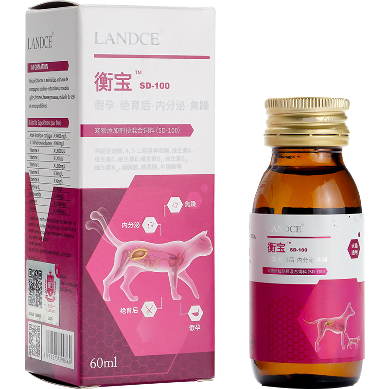 蓝特斯衡宝狗狗调节调理激素平衡宠物内分泌失衡猫咪假孕缓解焦虑 - 图3